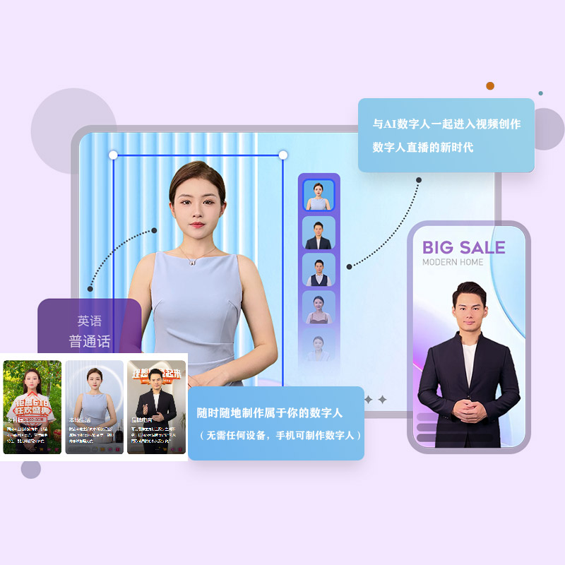 西安【优势】云端数字人-云端数字人系统-云端数字人短视频制作【是什么?】